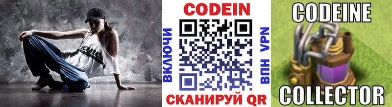 ОМГ ОМГ ТОР  Гусиноозёрск  Кодеин Purple Drank 