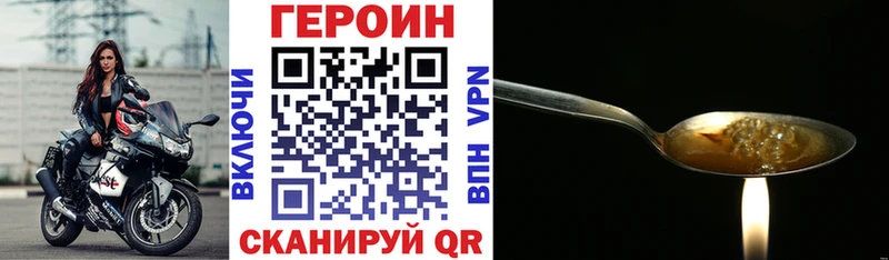 Героин Афган Гусиноозёрск
