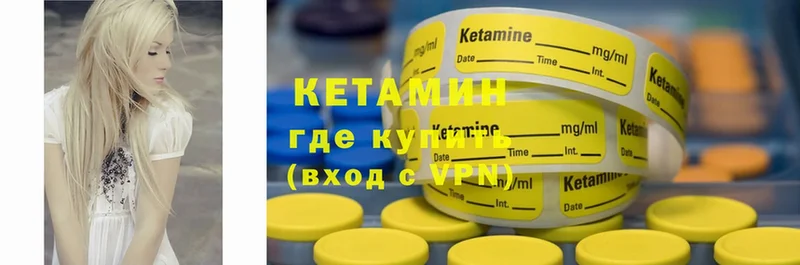 сколько стоит  Гусиноозёрск  КЕТАМИН ketamine 