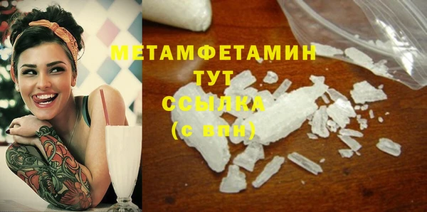 метамфетамин Волгодонск