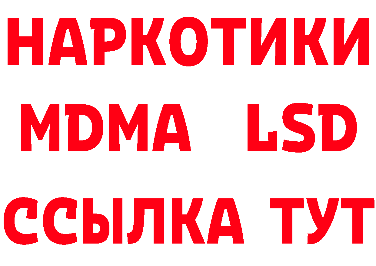 Бутират оксибутират ссылки дарк нет кракен Гусиноозёрск