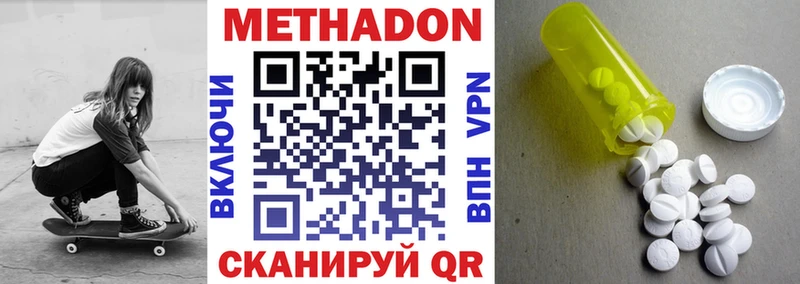 MEGA вход  Гусиноозёрск  МЕТАДОН мёд 