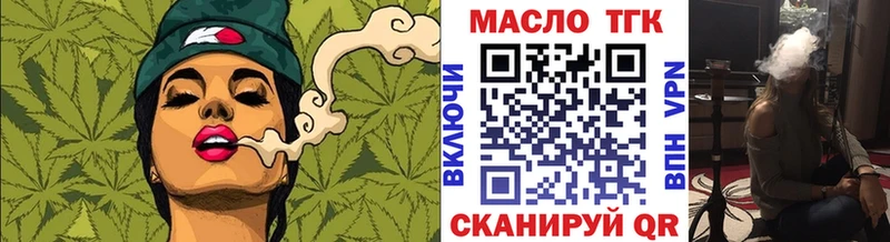 ТГК THC oil Гусиноозёрск